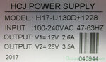 Showtec power supply for Phantom series moving heads (SPCI570)